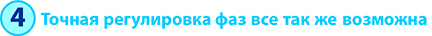 4 Точная.jpg